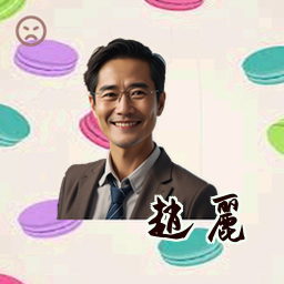 赵丽