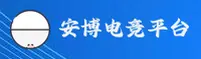 安博电竞(ANBO)官方网站 - 官方正版下载